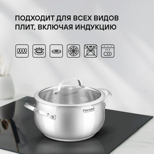 Купить Кастрюля Rondell Calypso RDS-1671 3.8 л 20 см серебристый  9309606. Характеристики, отзывы и цены в Донецке