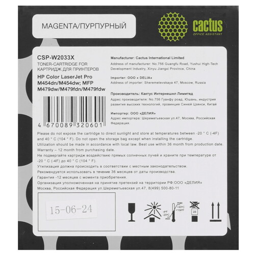 Купить Картридж лазерный Cactus CSP-W2033X (HP 415X) пурпурный, с чипом  5630670. Характеристики, отзывы и цены в Донецке