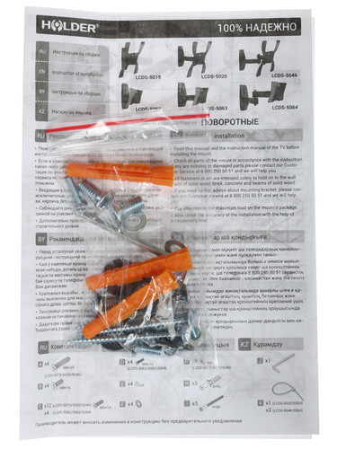 Купить Кронштейн для ТВ Holder LCDS-5063 черный  0194123. Характеристики, отзывы и цены в Донецке