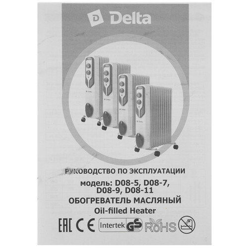 Купить Масляный обогреватель Delta D08-5 серый  9235443. Характеристики, отзывы и цены в Донецке