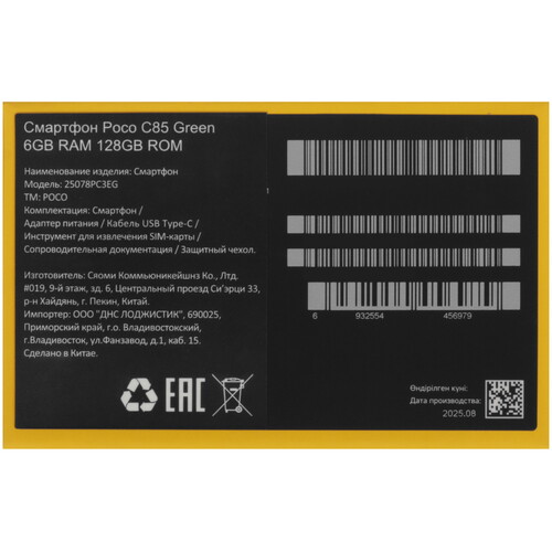Купить 6.9" Смартфон POCO C85 128 ГБ зеленый  5632054. Характеристики, отзывы и цены в Донецке