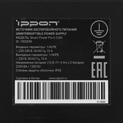 Купить ИБП Ippon Smart Power PRO ll 2200  5624070. Характеристики, отзывы и цены в Донецке
