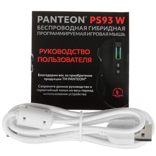 Купить Мышь беспроводная/проводная Panteon PS93 W  9299441. Характеристики, отзывы и цены в Донецке