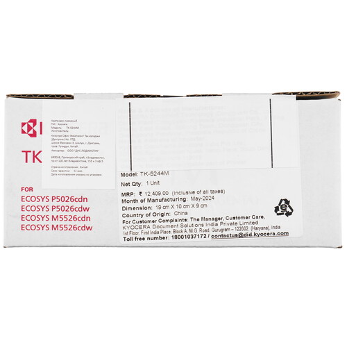 Купить Картридж лазерный Kyocera TK-5244M пурпурный  5469562. Характеристики, отзывы и цены в Донецке