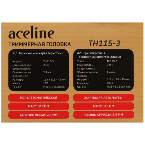 Купить Триммерная головка Aceline TH115-3  4898026. Характеристики, отзывы и цены в Донецке