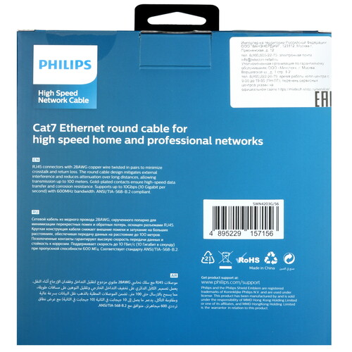 Купить Патч-корд Philips SWN4203G/56  9183558. Характеристики, отзывы и цены в Донецке