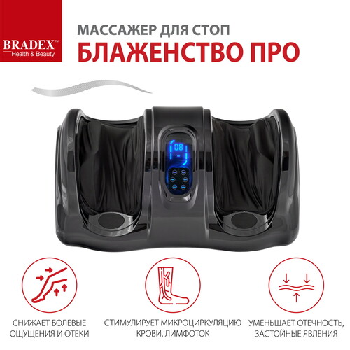 Купить Массажер компрессионный Bradex KZ 0475 черный  8145610. Характеристики, отзывы и цены в Донецке