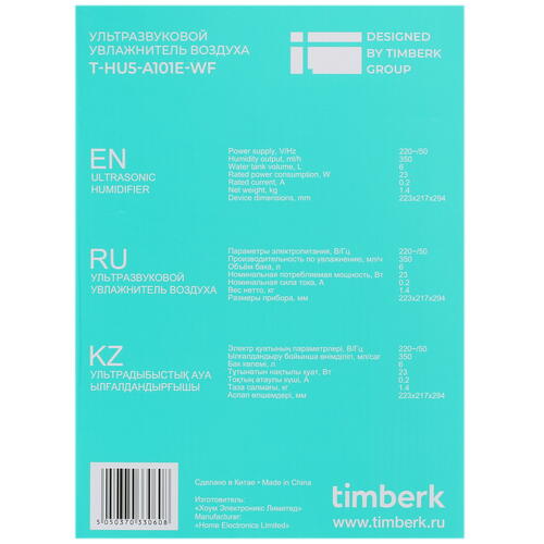 Купить Увлажнитель воздуха Timberk T-HU5-A101E-WF  9008108. Характеристики, отзывы и цены в Донецке