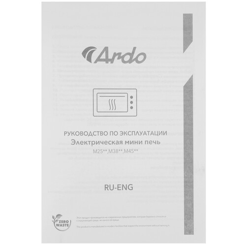 Купить Мини-печь ARDO MO2551A2 серый  9243761. Характеристики, отзывы и цены в Донецке