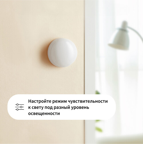 Купить Датчик Aqara Illumination Sensor T1  5602670. Характеристики, отзывы и цены в Донецке