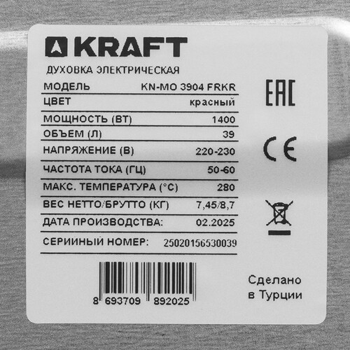 Купить Мини-печь Kraft KN-MO 3904 FRKR красный  9265947. Характеристики, отзывы и цены в Донецке