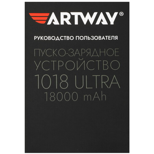 Купить Пусковое устройство ARTWAY JS-1018 Ultra  9049791. Характеристики, отзывы и цены в Донецке