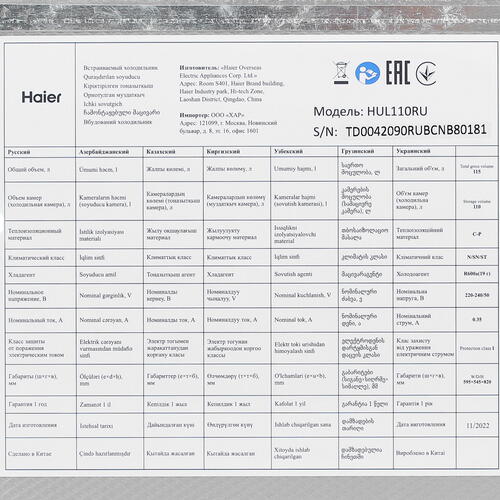Купить Встраиваемый холодильник без морозильника  Haier HUL110RU  9959791. Характеристики, отзывы и цены в Донецке