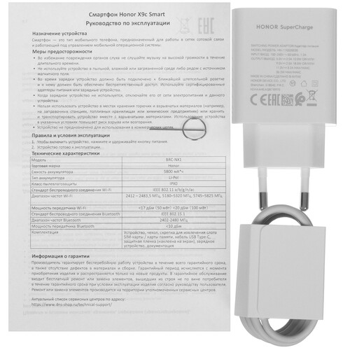 Купить 6.8" Смартфон HONOR X9c Smart 256 ГБ белый  5607052. Характеристики, отзывы и цены в Донецке