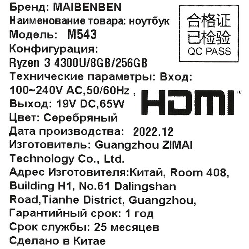 Купить 15.6" Ноутбук MAIBENBEN M543 серебристый  5611150. Характеристики, отзывы и цены в Донецке