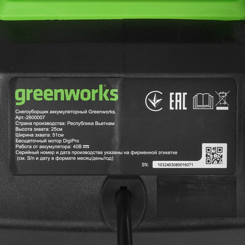 Купить Снегоуборщик аккумуляторный GreenWorks GD40ST 40V  5475414. Характеристики, отзывы и цены в Донецке