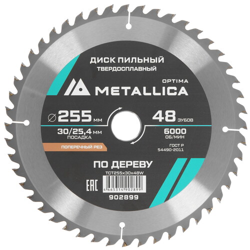 Купить Диск пильный Metallica 902899  9120923. Характеристики, отзывы и цены в Донецке