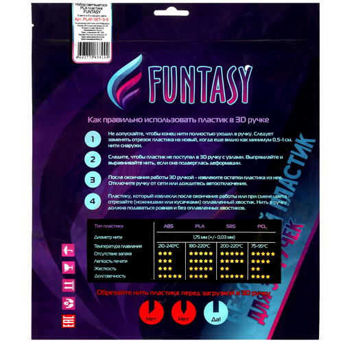 Купить Пластик Funtastique PLAF-SET-3-5  4883623. Характеристики, отзывы и цены в Донецке