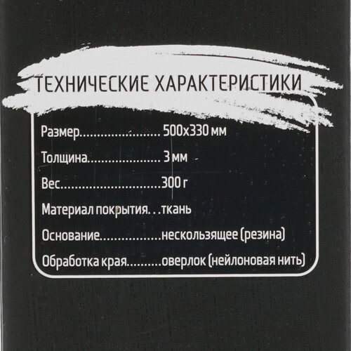 Купить Коврик JETACCESS PANTEON GP-179SM SUNDOWN  разноцветный  5309575. Характеристики, отзывы и цены в Донецке