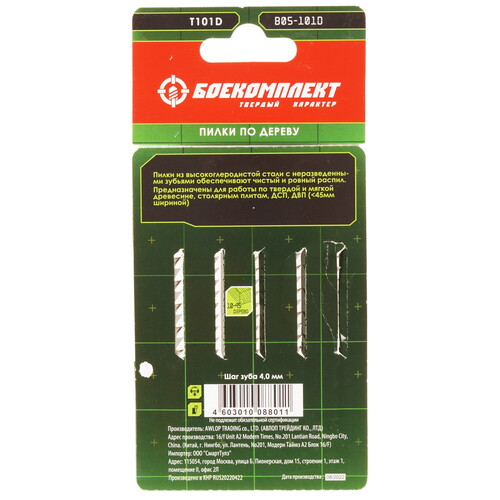 Купить Пилки для лобзика БОЕКОМПЛЕКТ B05-101D  5305196. Характеристики, отзывы и цены в Донецке