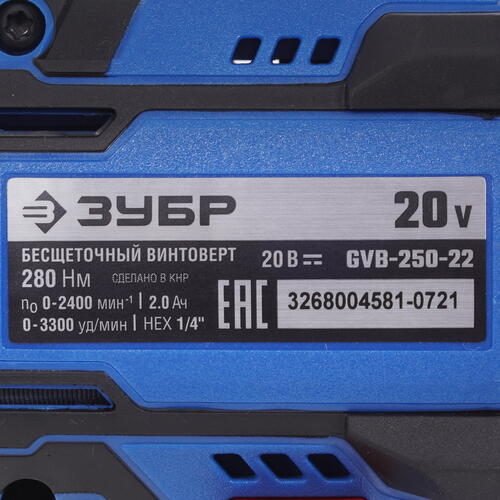 Купить Винтоверт Зубр GVB-250-22 20V MAX LITHIUM PRO  9909092. Характеристики, отзывы и цены в Донецке