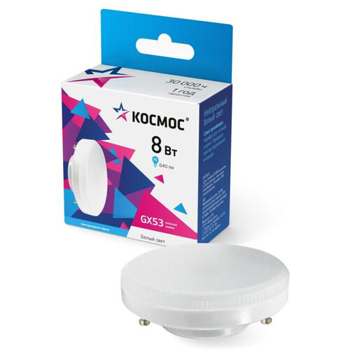 Купить Комплект светодиодных ламп Космос Lksm_LED8wGX5345C  9303134. Характеристики, отзывы и цены в Донецке