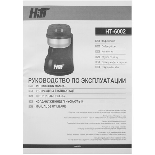 Купить Кофемолка электрическая HITT HT-6002 черный  8137674. Характеристики, отзывы и цены в Донецке