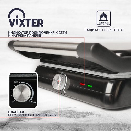 Купить Гриль Vixter ECG-5020 черный  9179099. Характеристики, отзывы и цены в Донецке