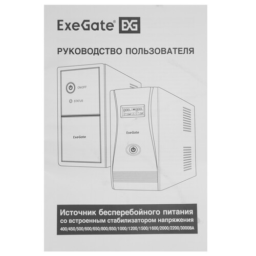 Купить ИБП ExeGate Power Back BNB-400.LED.AVR.EURO  5400550. Характеристики, отзывы и цены в Донецке