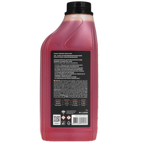 Купить Автошампунь для бесконтактной мойки LAVR Ln2326  9203546. Характеристики, отзывы и цены в Донецке