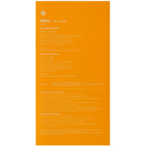 Купить Гриль DEXP GRL-2000BR серебристый  5409523. Характеристики, отзывы и цены в Донецке