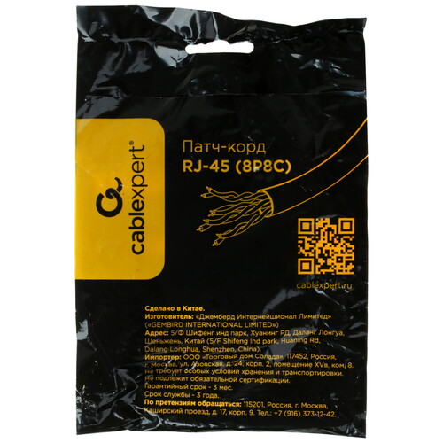 Купить Патч-корд Cablexpert PP6U-2M  4852443. Характеристики, отзывы и цены в Донецке