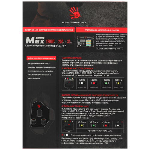 Купить Мышь проводная A4Tech Bloody W95 Max  5402110. Характеристики, отзывы и цены в Донецке