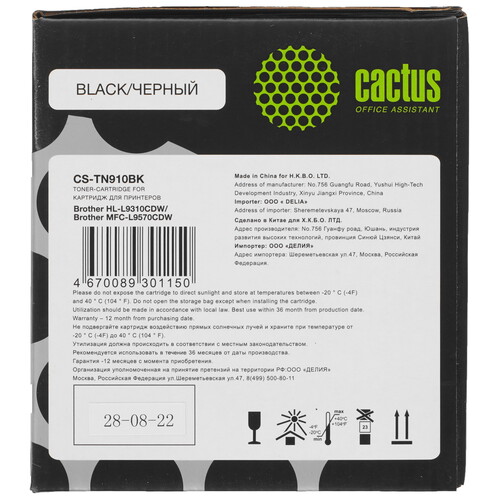 Купить Картридж лазерный Cactus CS-TN910BK черный, с чипом  9914002. Характеристики, отзывы и цены в Донецке