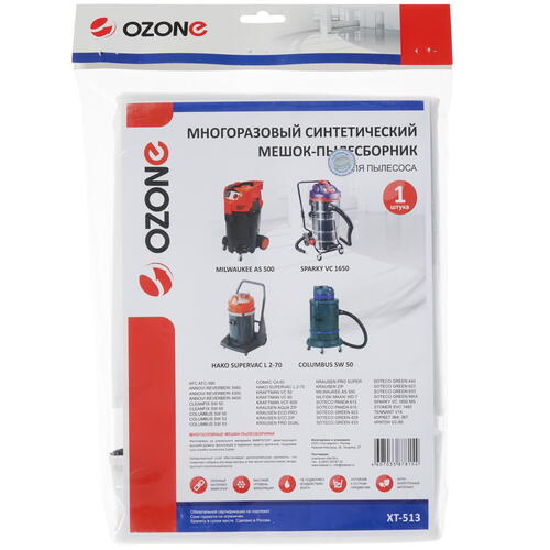 Купить Мешки Ozone XT-513  1286607. Характеристики, отзывы и цены в Донецке