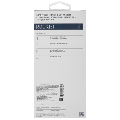 Купить Накладка  Rocket Silk для Apple iPhone 16 Pro Max синий  5474324. Характеристики, отзывы и цены в Донецке