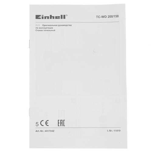 Купить Точильный станок Einhell TC-WD 200/150  5346590. Характеристики, отзывы и цены в Донецке