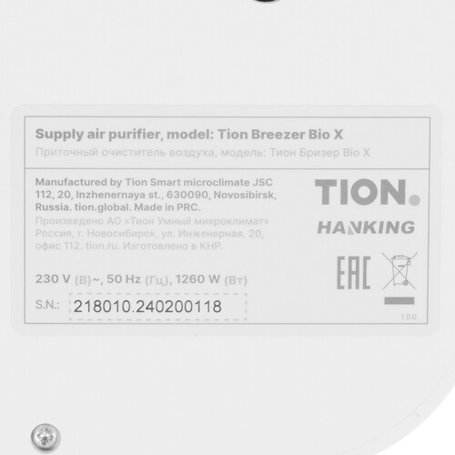 Купить Приточный очиститель воздуха Tion Bio-X SM Standard  9101959. Характеристики, отзывы и цены в Донецке