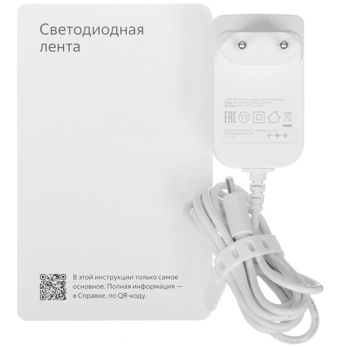 Купить Светодиодная лента Яндекс YNDX-00544  5453746. Характеристики, отзывы и цены в Донецке