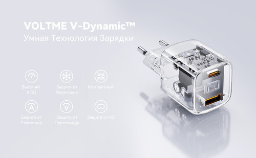 Купить Сетевое зарядное устройство VOLTME Revo 30 Duo черный  9210999. Характеристики, отзывы и цены в Донецке