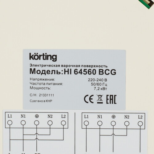 Купить Индукционная варочная поверхность Korting HI 64560 BCG  5351574. Характеристики, отзывы и цены в Донецке