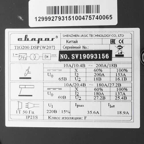 Купить Сварочный аппарат Сварог PRO TIG 200 DSP (W207)  8106033. Характеристики, отзывы и цены в Донецке