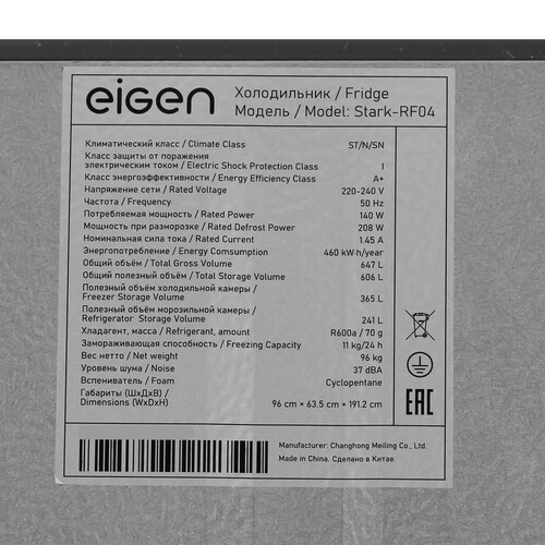 Купить Холодильник Side by Side   Eigen Stark-RF04 серый  9213310. Характеристики, отзывы и цены в Донецке