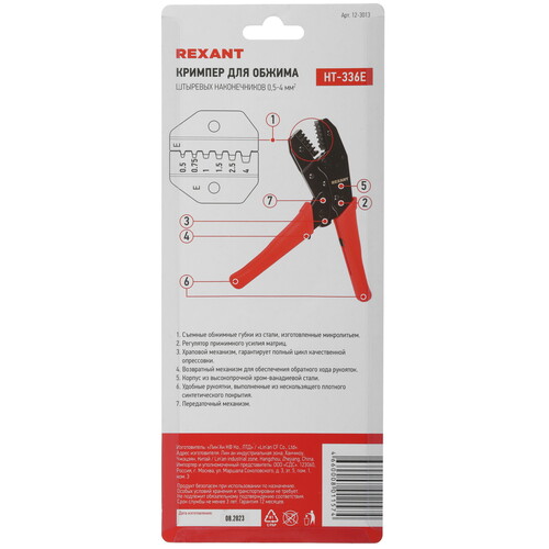 Купить Кримпер Rexant ht-301 E  8153374. Характеристики, отзывы и цены в Донецке