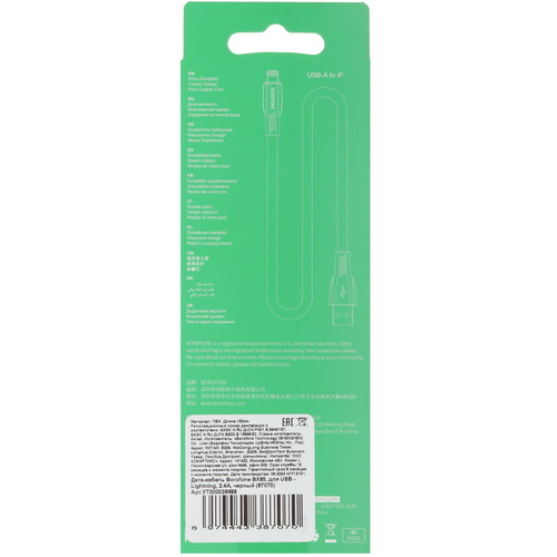 Купить Кабель плоский Borofone Lightning 8-pin - USB 2.0 Type-A черный 1 м  5475107. Характеристики, отзывы и цены в Донецке