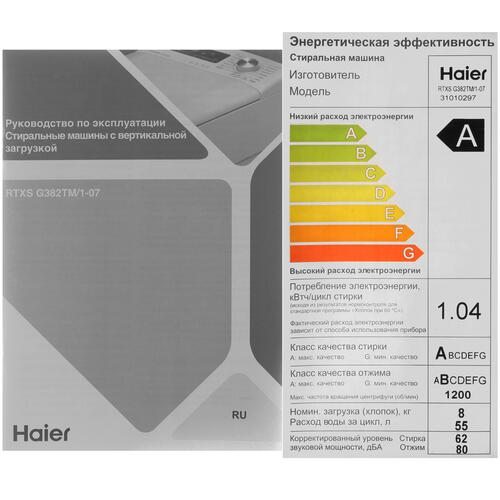 Купить Стиральная машина Haier RTXS G584TMHR-07 серебристый  1649349. Характеристики, отзывы и цены в Донецке