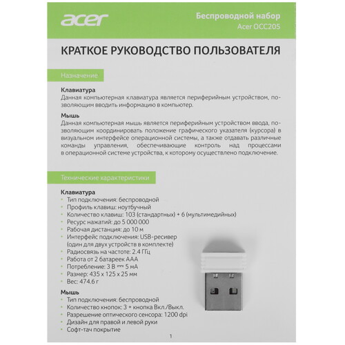 Купить Клавиатура+мышь беспроводная   Acer OCC205 желтый  9091296. Характеристики, отзывы и цены в Донецке