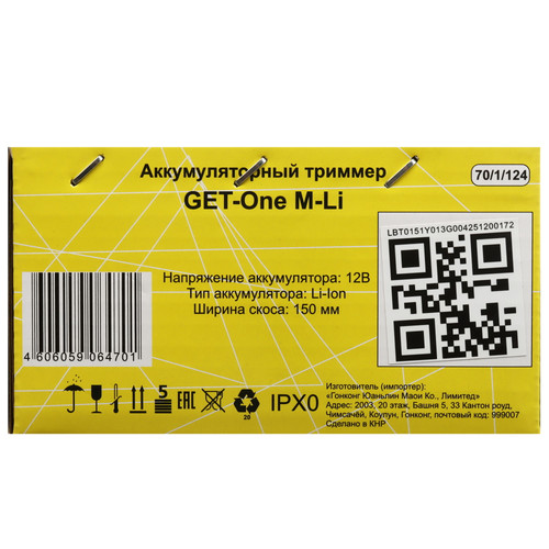 Купить Триммер аккумуляторный Huter GET-One M-Li  9299063. Характеристики, отзывы и цены в Донецке