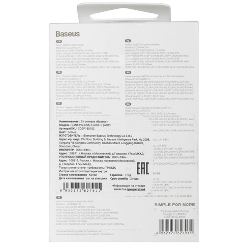 Купить Сетевое зарядное устройство Baseus GaN5 Pro C+C белый  5479718. Характеристики, отзывы и цены в Донецке