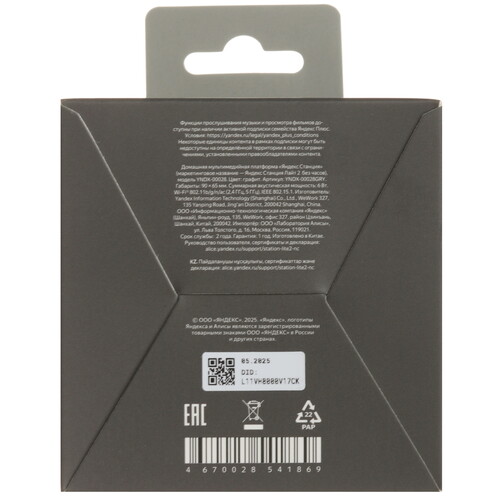 Купить Умная колонка Яндекс Станция Лайт 2 (без часов) серый  5629491. Характеристики, отзывы и цены в Донецке